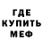 Меф 4 MMC girl. dar