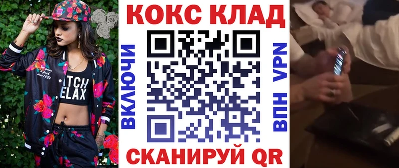 где продают   Искитим  darknet Telegram  КОКАИН 97% 