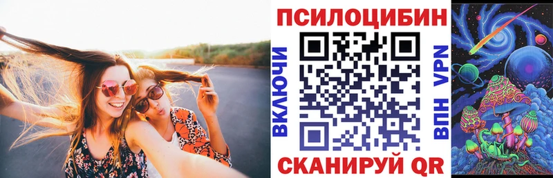 Галлюциногенные грибы прущие грибы  Искитим 